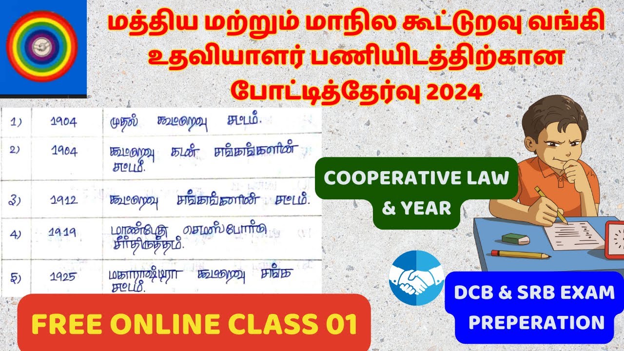 COOPERATIVE LAW, YEAR AND SECTION STUDY  NOTES | DCB & SRB EXAM PREPARATION |FREE ONLINE CLASS 01