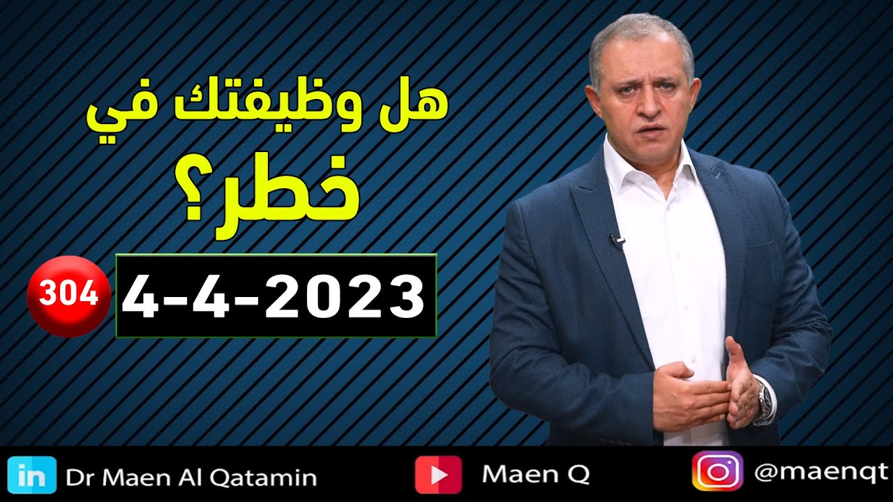 هل وظيفتك في خطر؟..Chat GPT تشات جي بي تي