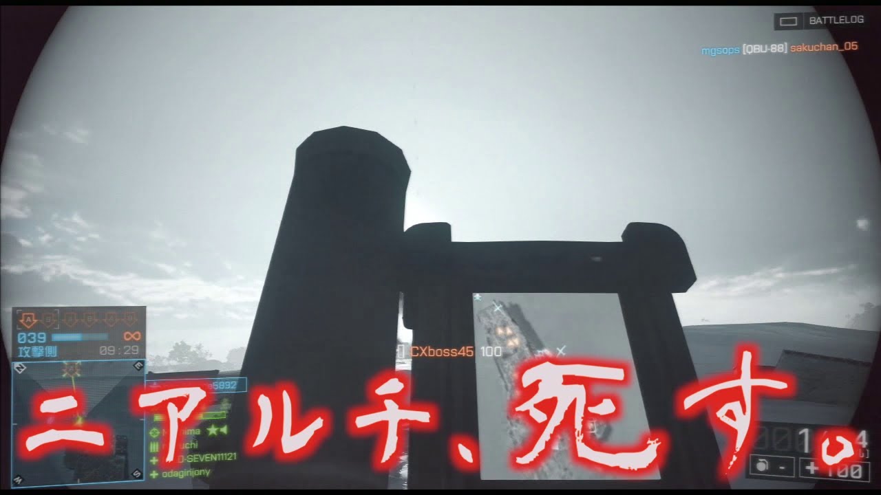 ニアルチと汚い方のBF4と迫撃砲。