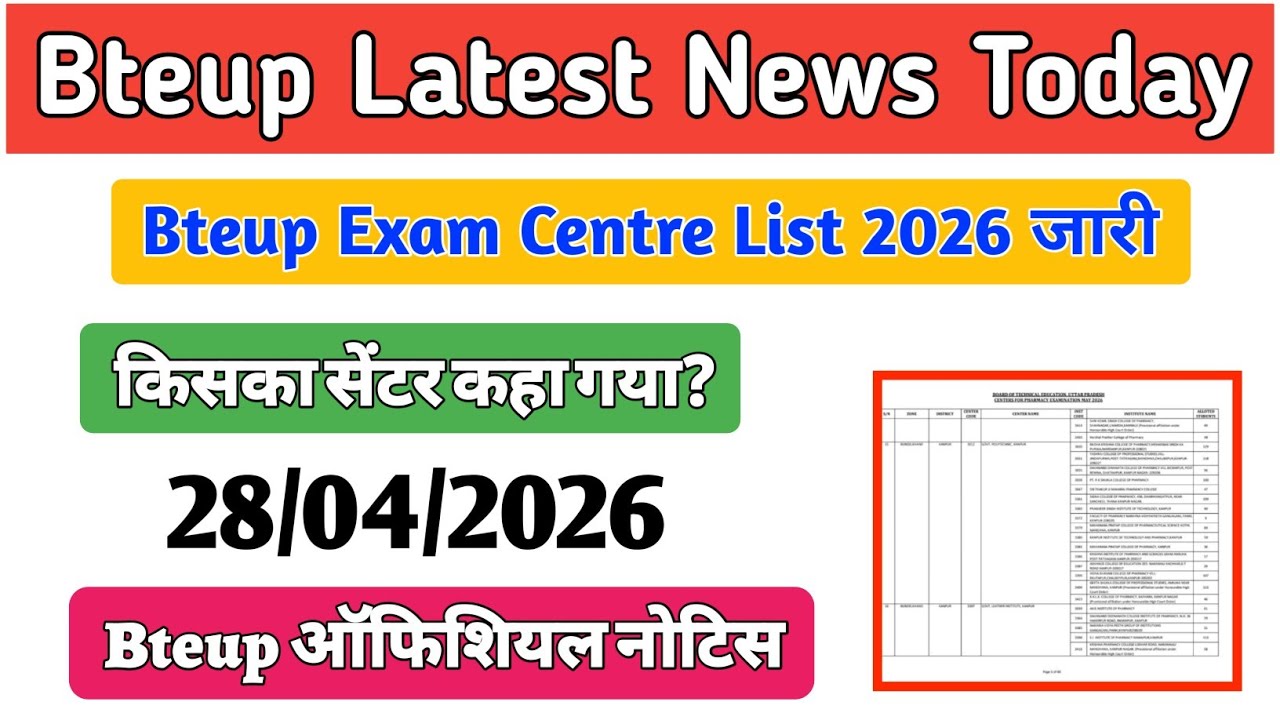Bteup Exam Centre List 2026 || Bteup Exam 2026 Latest News Today || Bteup Today News ||