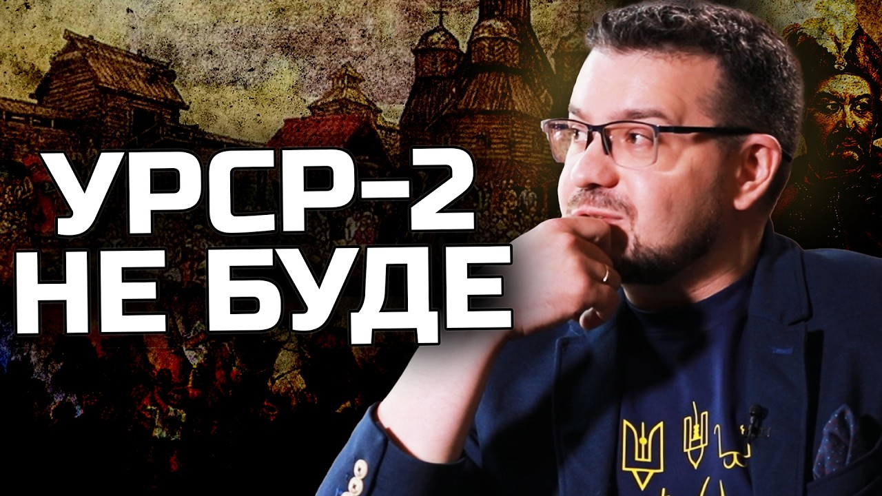 АЛФЬОРОВ: Що не так з Ярославом МУДРИМ і чому ВЕРНАДСЬКИЙ був ВАТНИКОМ