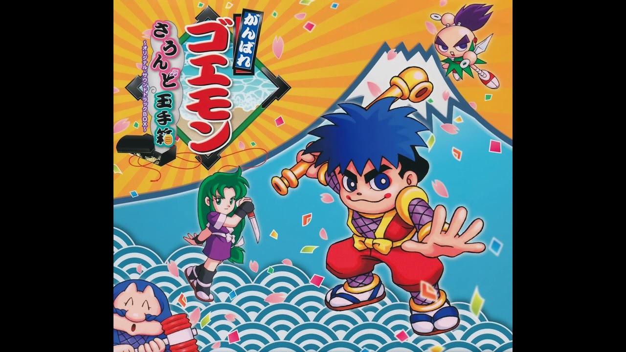 Ganbare Goemon Sound Treasure Box OST - Thunderstorm Area 3 1 Dragon Lake
