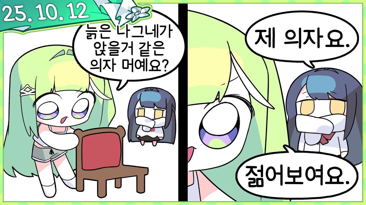 스텔 마크 하늘섬 만들기! & 린과 노래방 [2025.10.12]