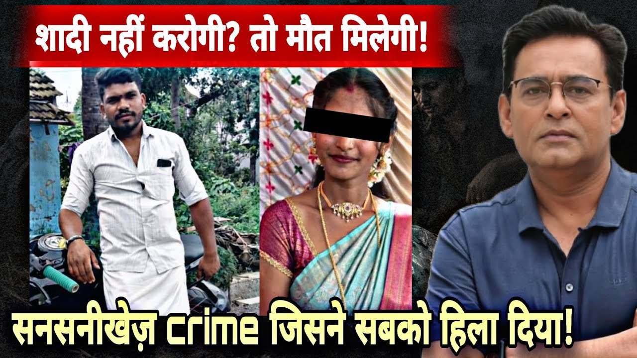 एक “ना” और खौफनाक धमाका! प्यार बना मौत की वजह!