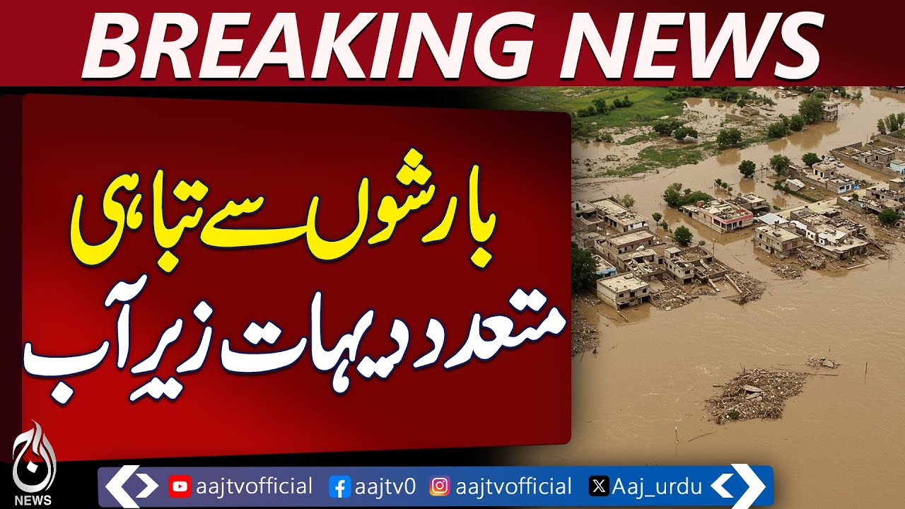 Heavy Rains Flood Jhelum Villages, Five Feet Water | Pakistan news