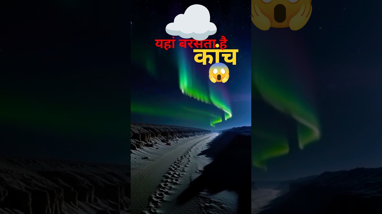 Space mein Glass ki baarish! HD 189733b ka sach! | Viral Space Shorts 