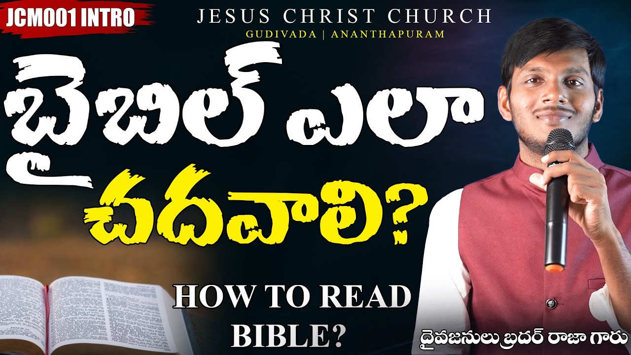 Free Bible Study Telugu | JCM001 Intro | Brother Raja Free Bible Study Telugu