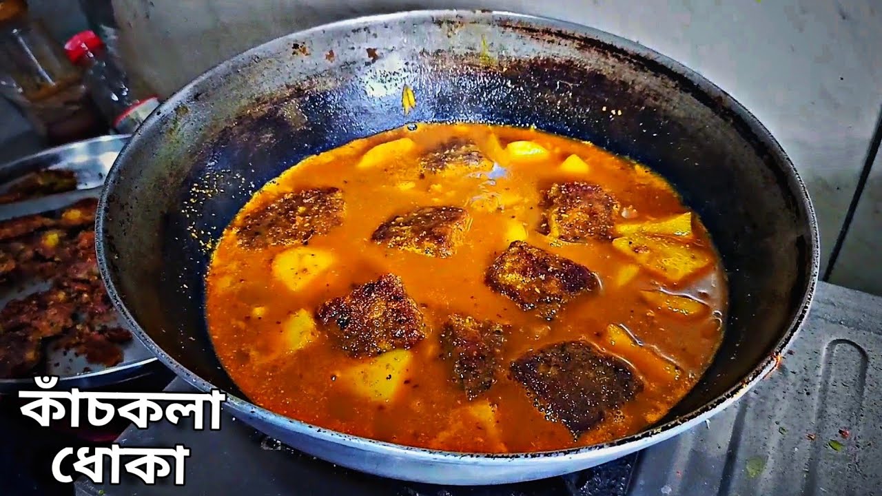 কাঁচ কলার ধোকা রেসিপি | Raw Banana Kofta Bengali Style