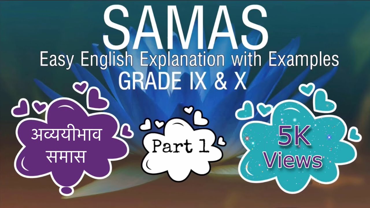 Samas | English Explanation| Grade 9 and 10 | Students Guide