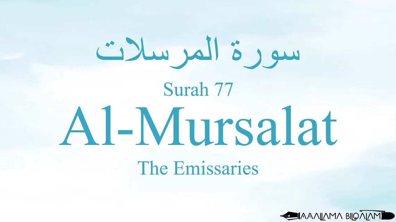 Quran Recitation 77 Surah Al-Mursalaat by Asma Huda with ArabicText, Translation and Transliteration
