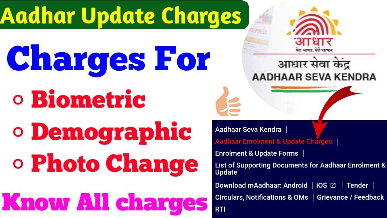 Aadhar Update Charges || Charges For Biometric Update In Aadhar || Aadhar update charges online