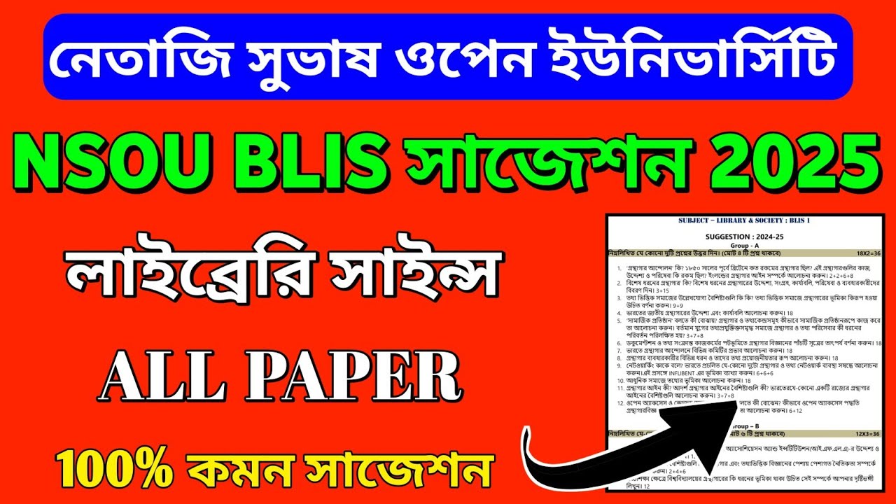 NSOU BLIS Suggestion 2025 | NSOU BLIS All Paper Suggestions 2025 | NSOU Library Sc Suggestion 2025