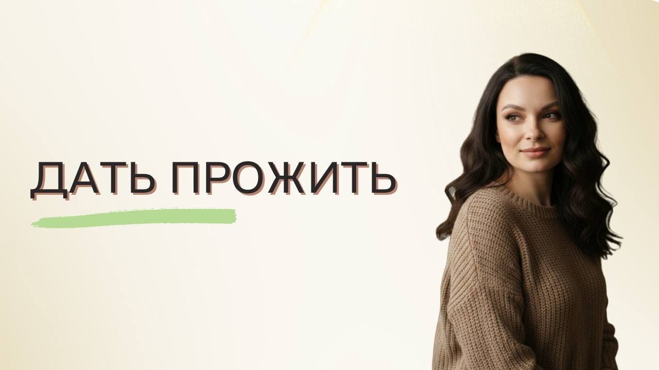 Почему мы слишком бережём детей и забираем у них опыт.