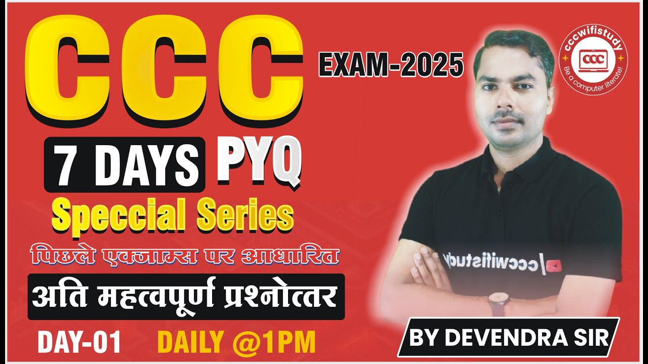 CCC OCT EXAM 2025 | CCC 7 DAYS SPECIAL SERIES | CCC MOST IMP QUESTIONS | #cccwifistudy