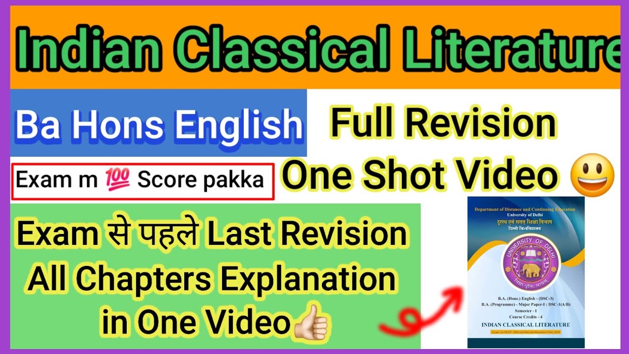 indian Classical Literature Full Revision One Shot Video👍🏻{All Chapters cover in one Video}🔥1st Sem