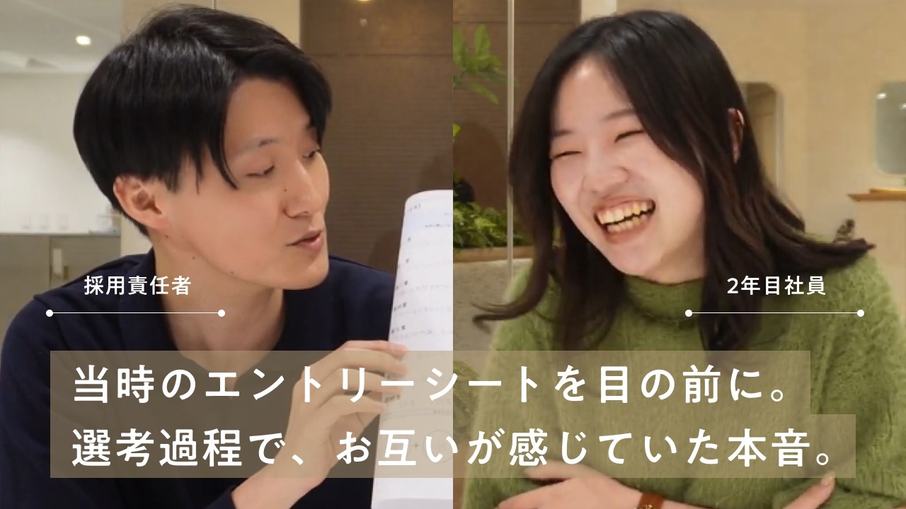 社員のエントリーシートを公開したら、思い出が溢れました｜採用トーク