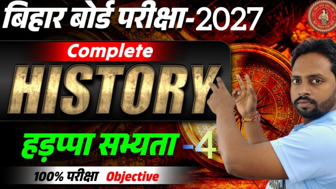 Bihar Board Class 12th History | Harappa Sabhyata Complete Chapter | हड़प्पा सभ्यता