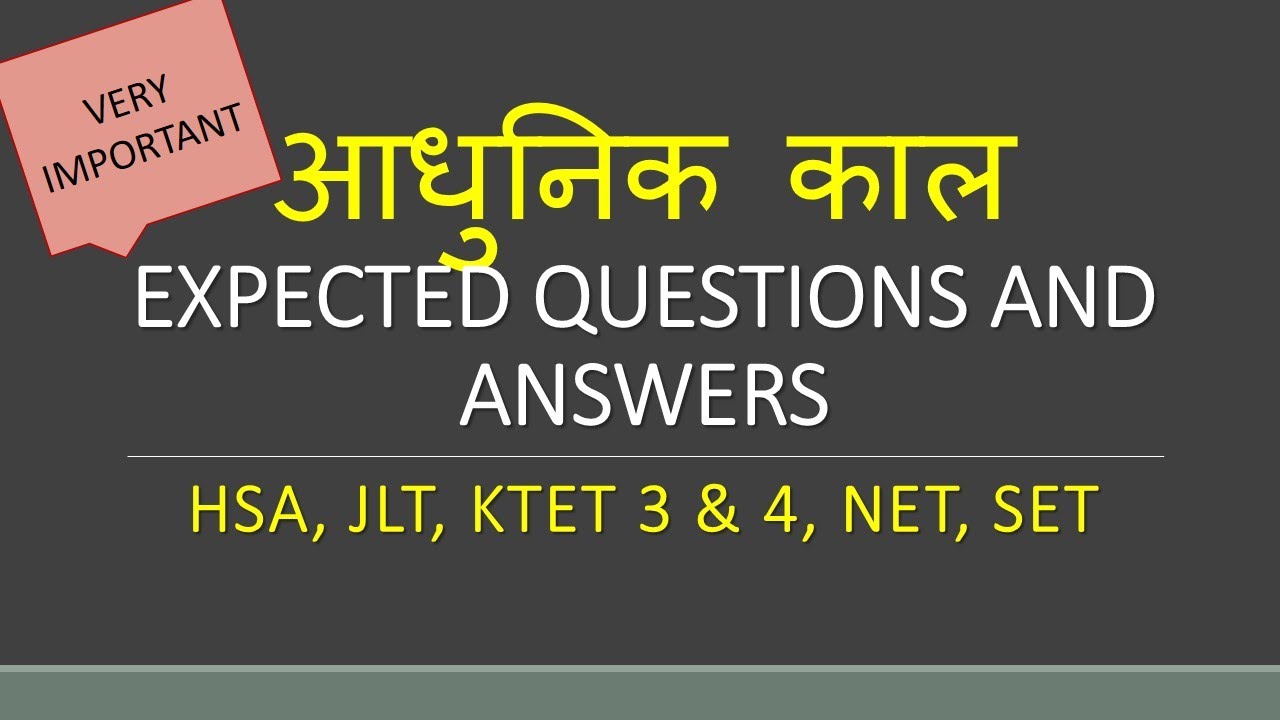 आधुनिक काल / IMPORTANT QUESTIONS AND ANSWERS/ IN MALAYALAM/ HSA/JLT/KTET 3 & 4 / NET/ SET