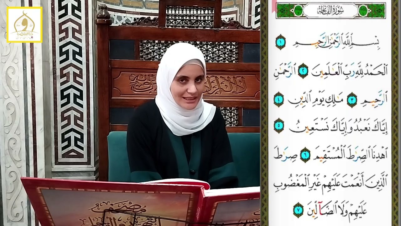 الفاتحة 