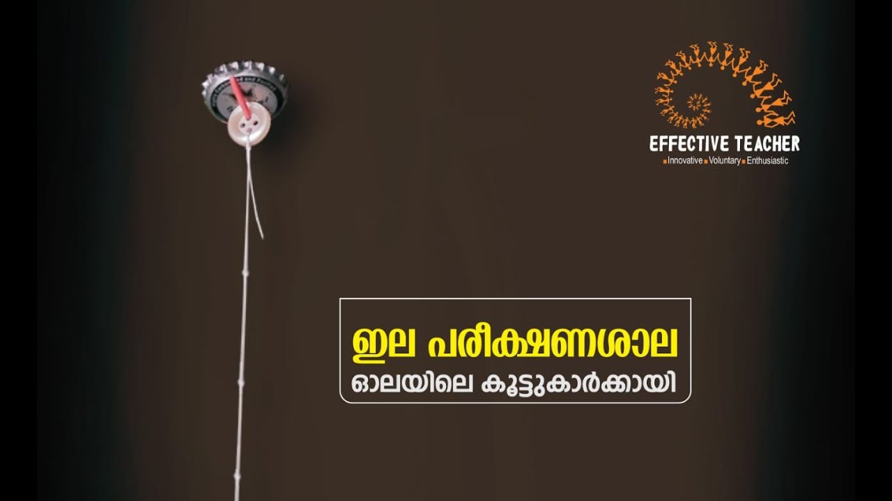ELA PAREEKSHANASALA |TIK TIK |  EFFECTIVE TEACHER | ELA | OLA