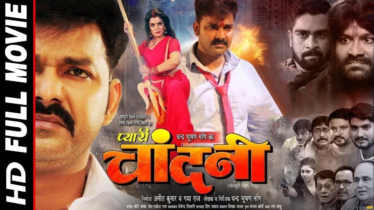 पवन सिंह की सबसे बड़ी फिल्म | गुंडा | Gunda | Anjana Singh | Bhojpuri Movie 2024