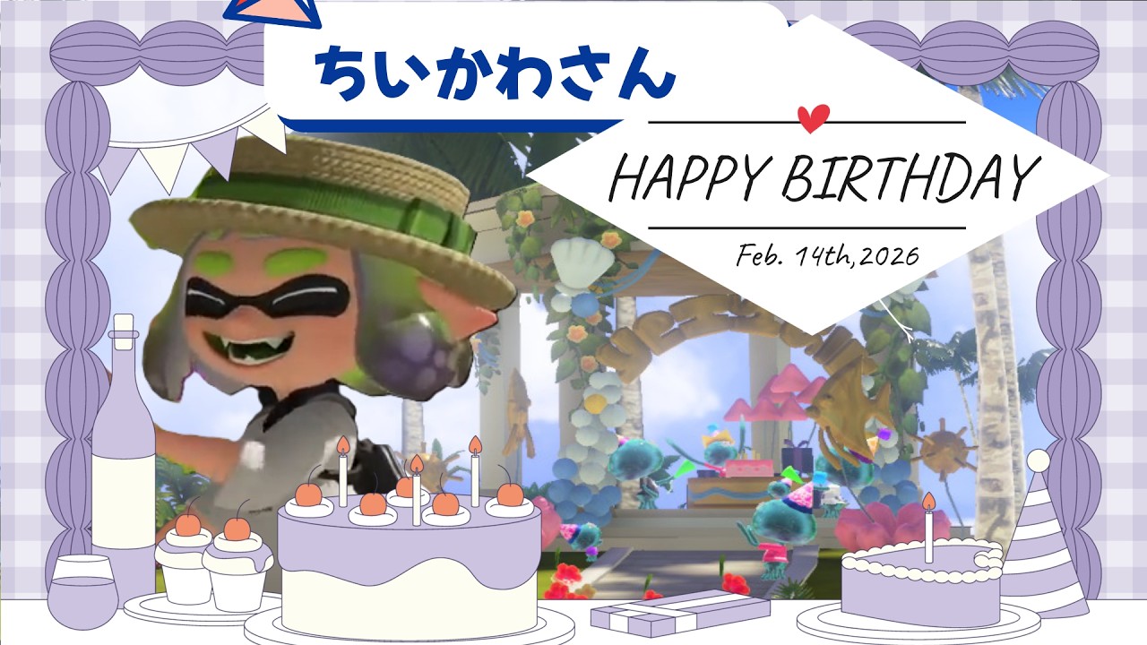 【参加型】ちいかわさん誕生日おめでとう！【だれでも！】