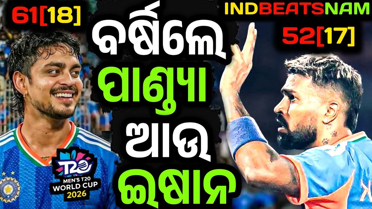 Ishan and hardik destroyed the namibia bowlers & india won the match18 of T20worldcup2026 by 93 runs