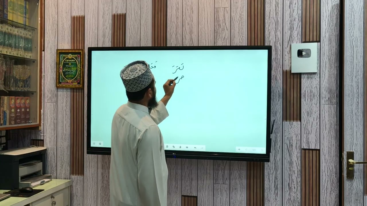Курс Нахви Сарфи Иджра (نحوی سرفي اجرا کورس), Гульрес Мисбахи