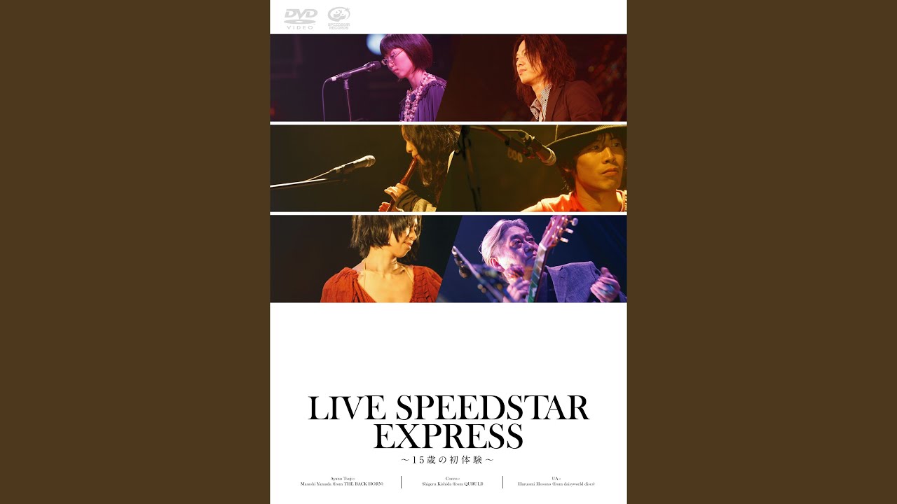 夢の花 (SP 15th ANNIV. LIVE)