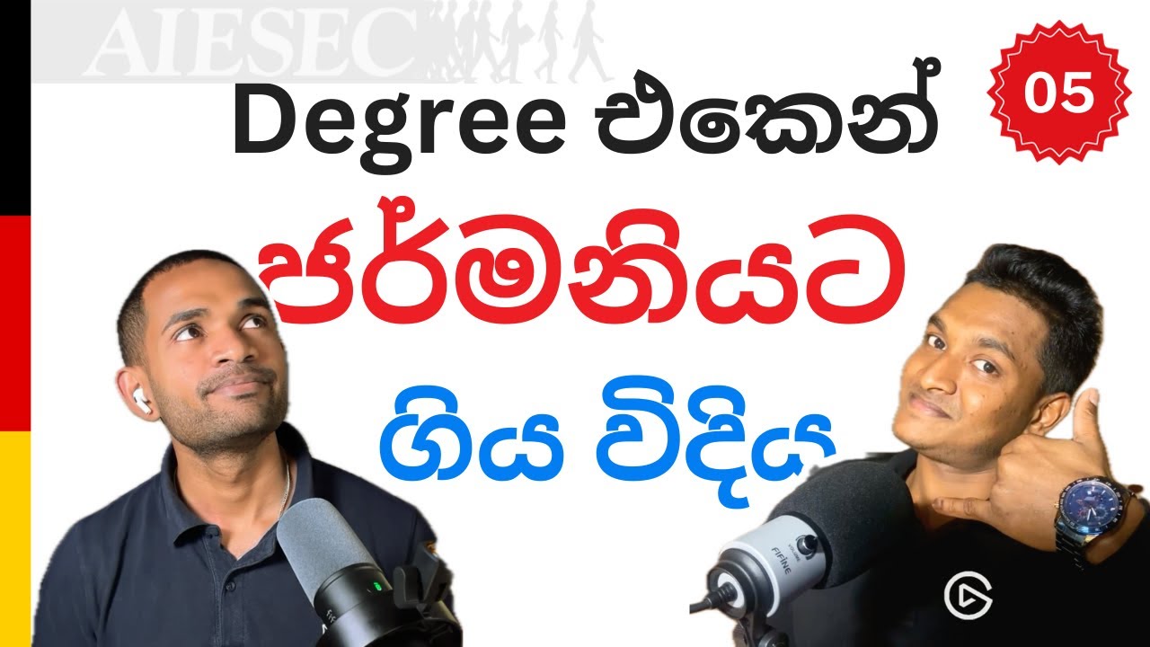Internship in Germany with AIESEC - ජර්මනියට Internship එකකට යන්න #aiesec #sinhala