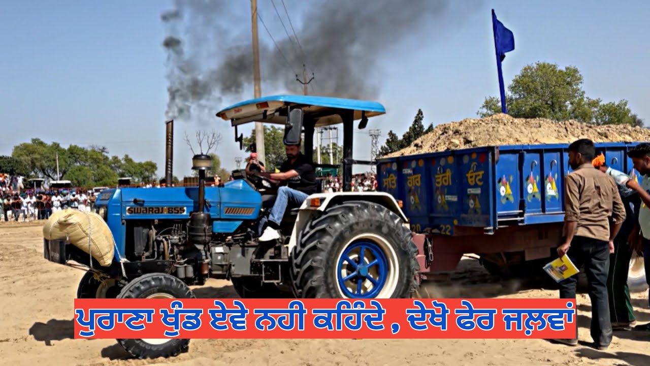 ਪੁਰਾਣਾ ਖੁੰਡ ਏਵੇ ਨਹੀ ਕਹਿੰਦੇ , ਦੇਖੋ ਫੇਰ ਜਲ਼ਵਾ । Trali Khich Mukabla Pind Kharak Singh Wala (Mansa)
