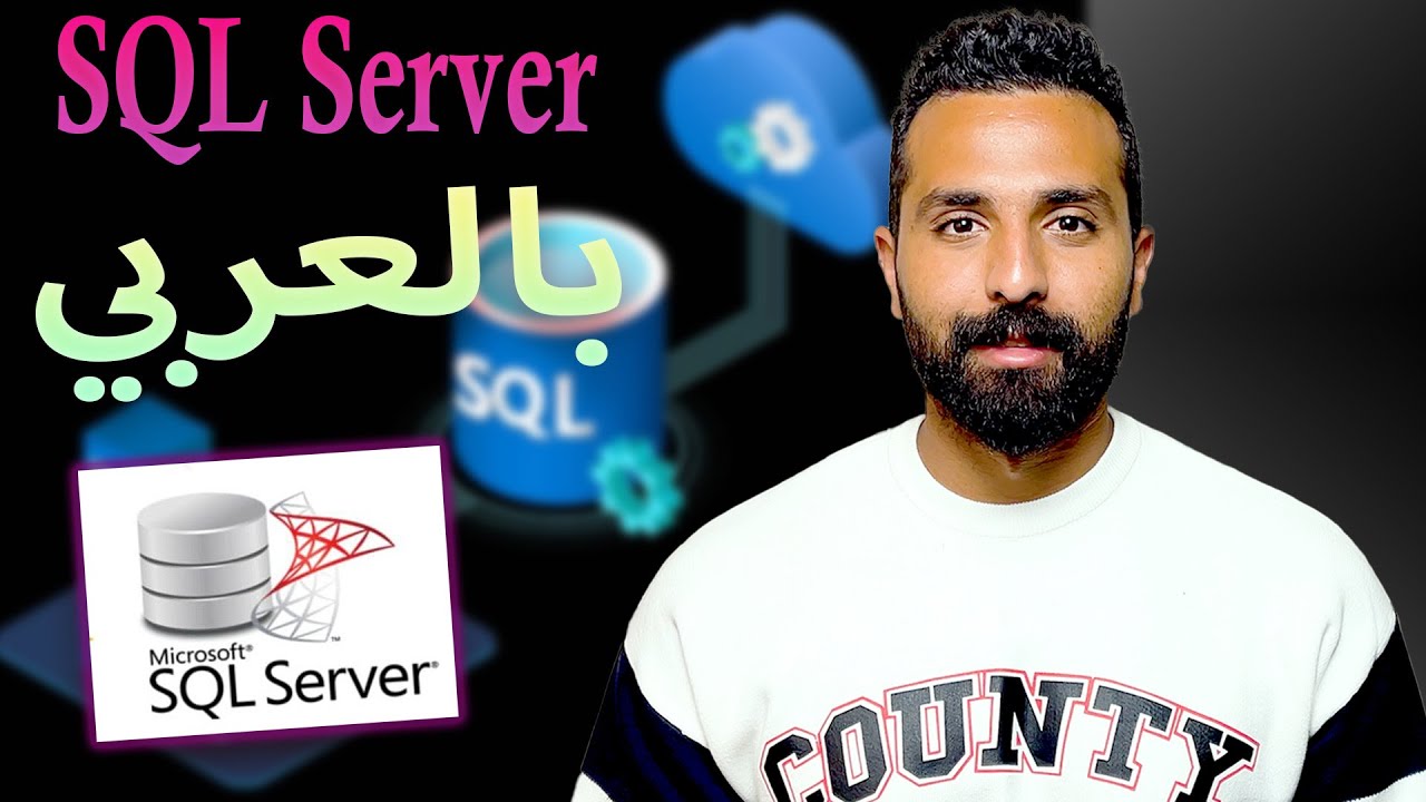 4- SQL Server for Beginners بالعربي.  Select + From Statements, Top, and Select Distinct