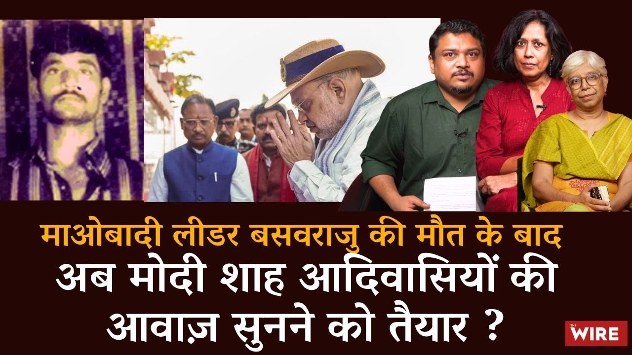 Will Modi Sarkar listen to the adivasis of Bastar now that the Maoist insurgency is nearing its end?