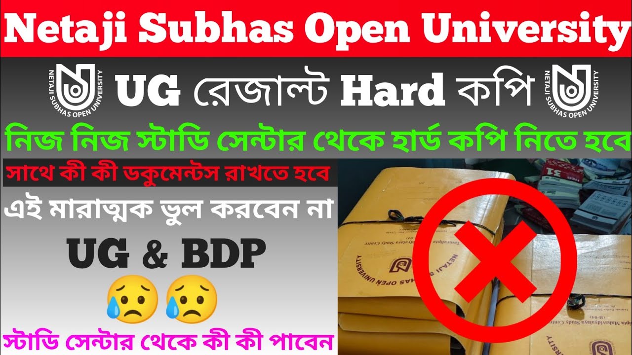 NSOU || UG Result হার্ড Copy এসে যাচ্ছে || কী কী পাবেন || Documents কী কী নিয়ে যাবেন ||