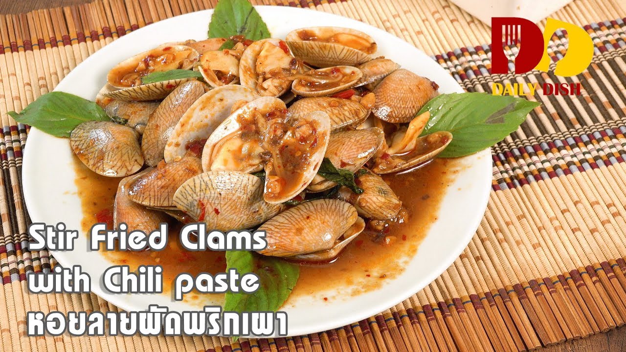 Stir Fried Clams with Chili Paste | Thai Food | หอยลายผัดพริกเผา