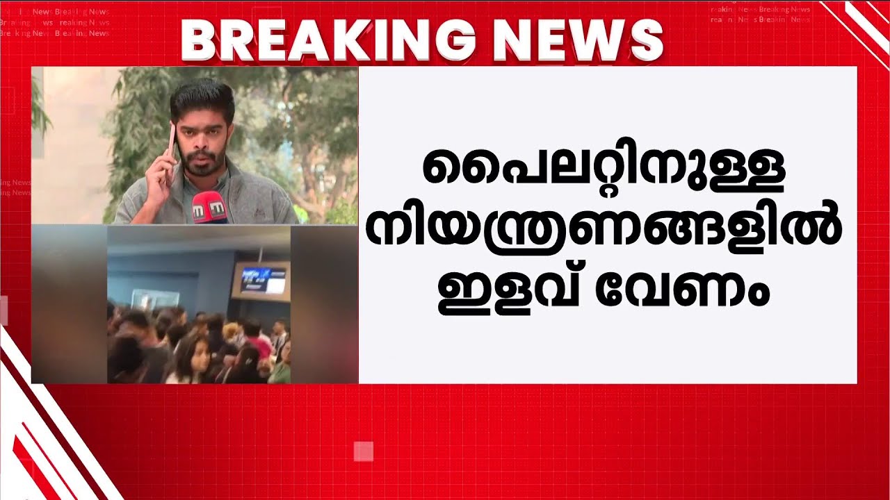 ഇന്‍ഡിഗോയില്‍ വരുംദിവസങ്ങളിലും പ്രതിസന്ധി തുടരും; വലഞ്ഞ് യാത്രക്കാര്‍ | Indigo Airlines