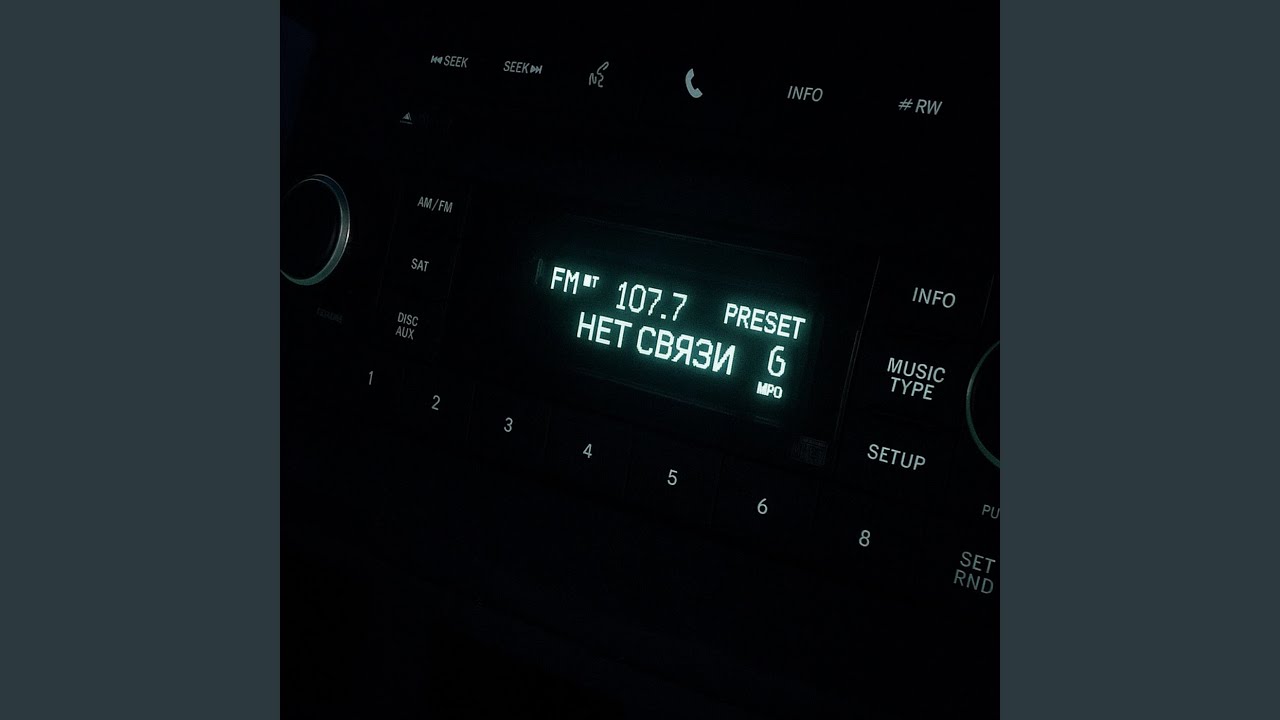 НЕТ СВЯЗИ