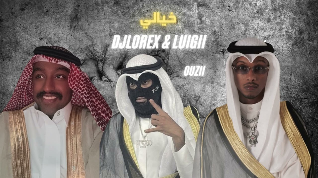 DJLOREX - 107 BPM (feat. LUIGII) ريمكس خيالي