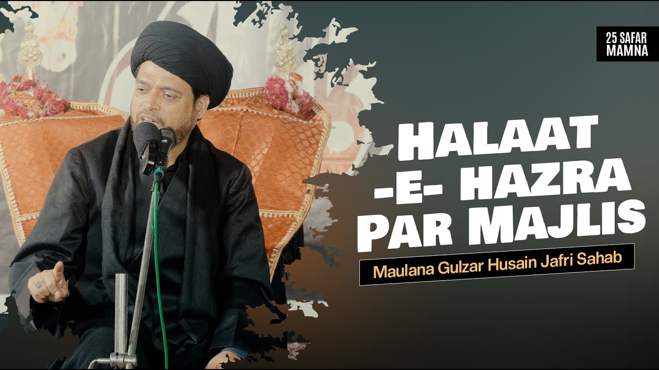 Maulana Gulzar Husain Jafri | 25 Safar 1447-2025 | Shohada-E-Karbala Ka Matam