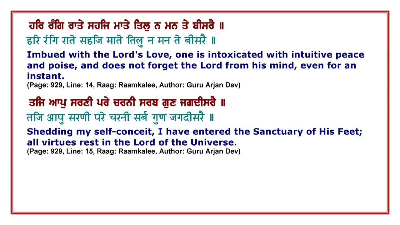 Sehaj Paath of SGGS ji - Part 57 - Ang 927-944