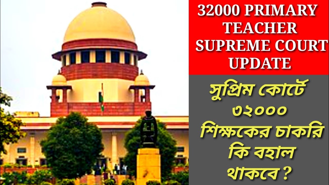 32000 PRIMARY TEACHER CASE UPDATE TODAY| 32000 TEACHER SUPREME COURT| 16500 PRIMARY CASE| MAT 1594|