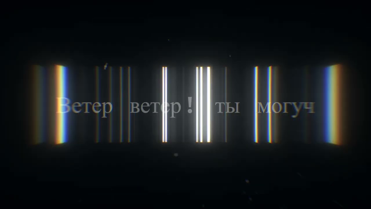 TourerDJ - Ветер, ветер! ты могуч