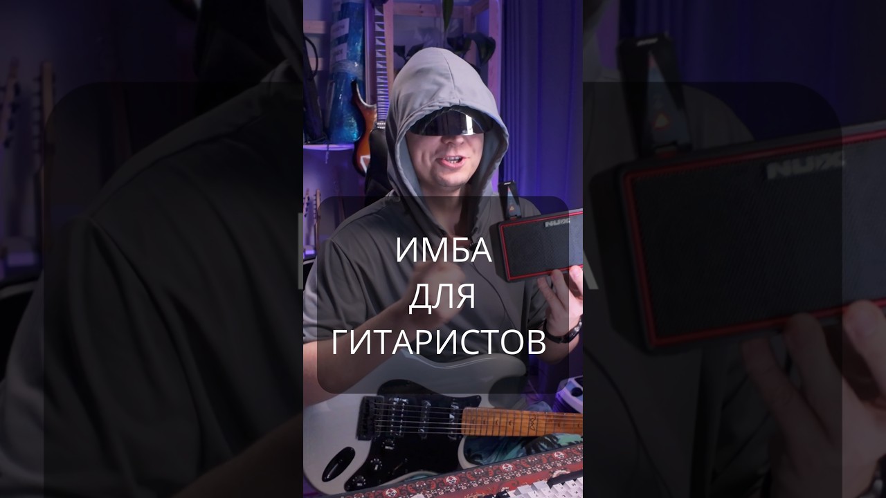 Идеальный комбик для дома? Честный обзор NUX Mighty Air (есть жирный минус)