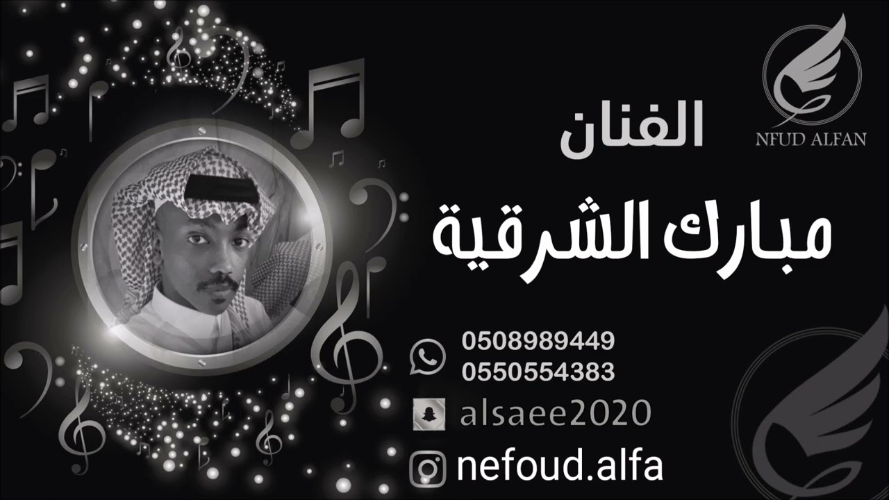 مبارك الشرقية _ لا تعتذر مني 2024 فرقة بنات ماري