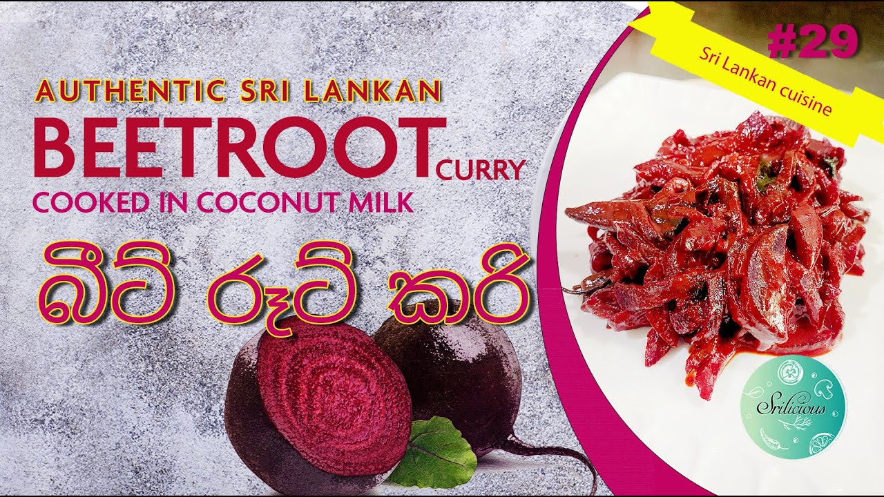 බීට්රූට් කිරට හරිම රසට මෙහෙම උයමු   Beetroot curry with coconut milk (with Eng and Sinhala Sub)