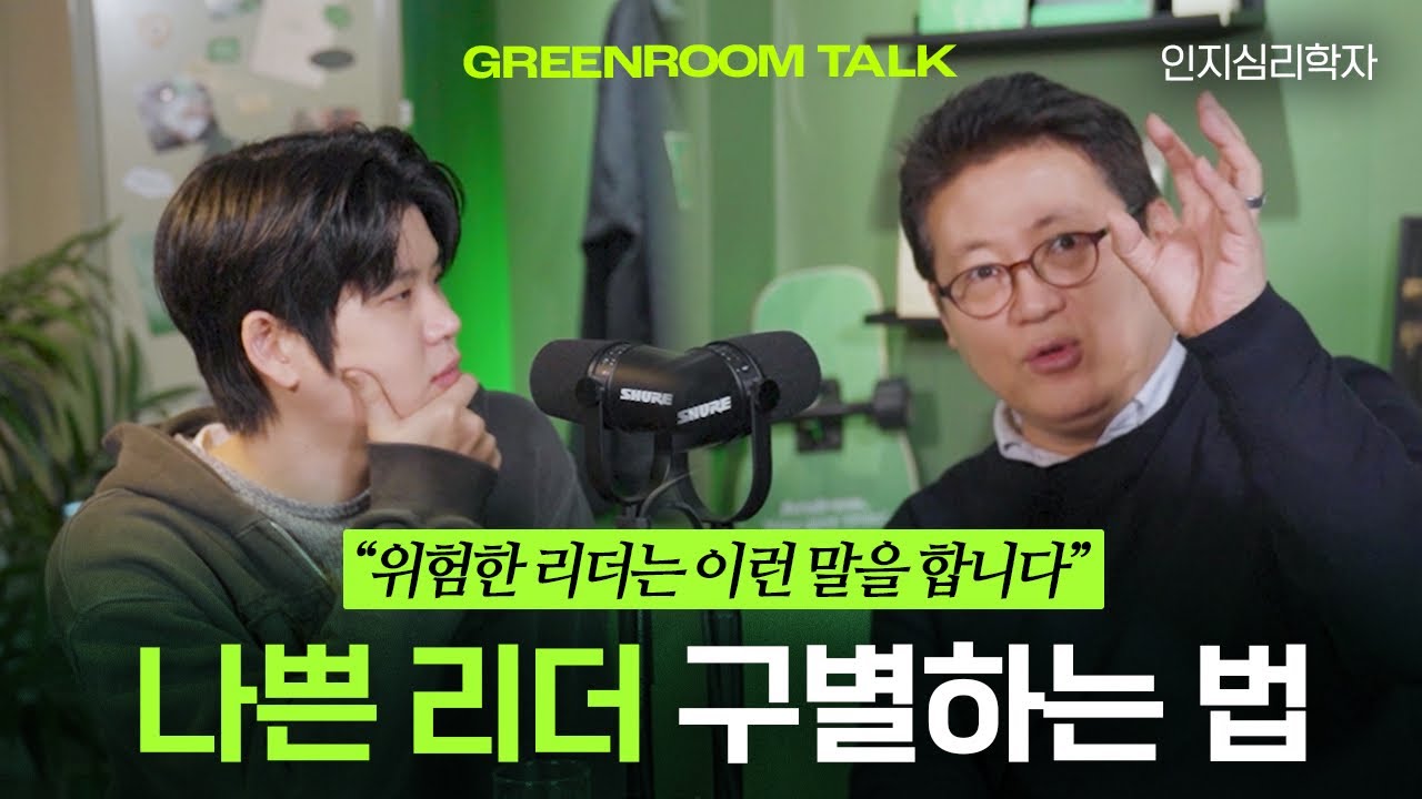 누구나 한번쯤 '이런' 리더를 만납니다. 구별할 줄 알아야해요!