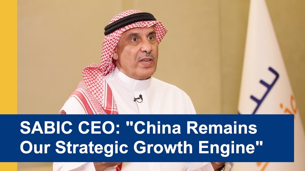 Генеральный директор SABIC: Китай остается нашим стратегическим двигателем роста