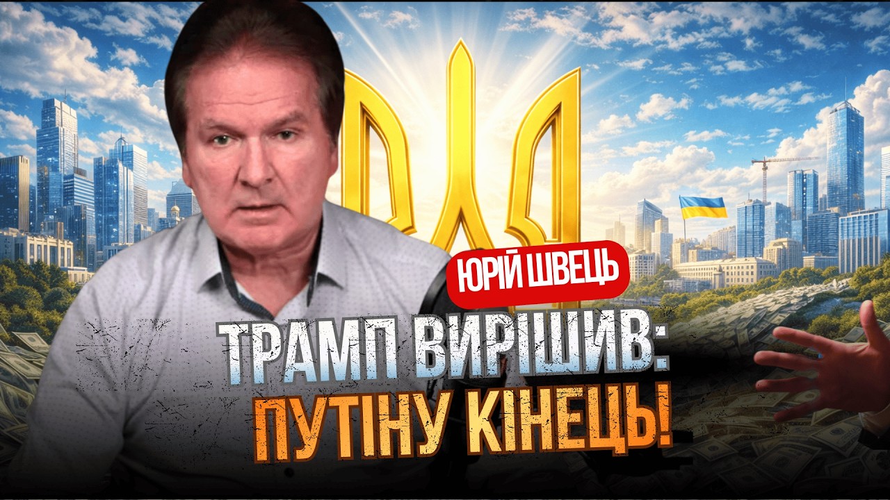 🔥 ТРАМП ВИСУНУВ УМОВУ! Російські війська мають ВИЙТИ. На Донбас заходить ООН?