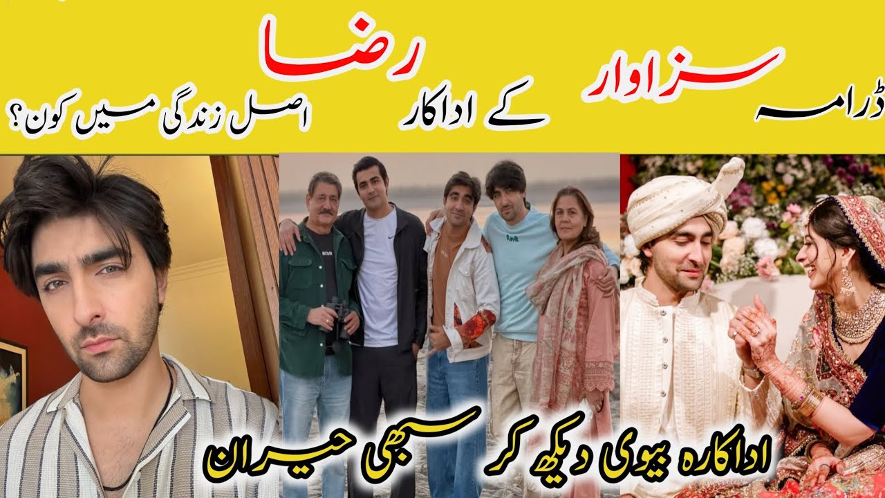 Sazawaar Episode 54 Cast Raza Real Name Family|Khaqan Shahnawaz Biography Lifestyle Career wife