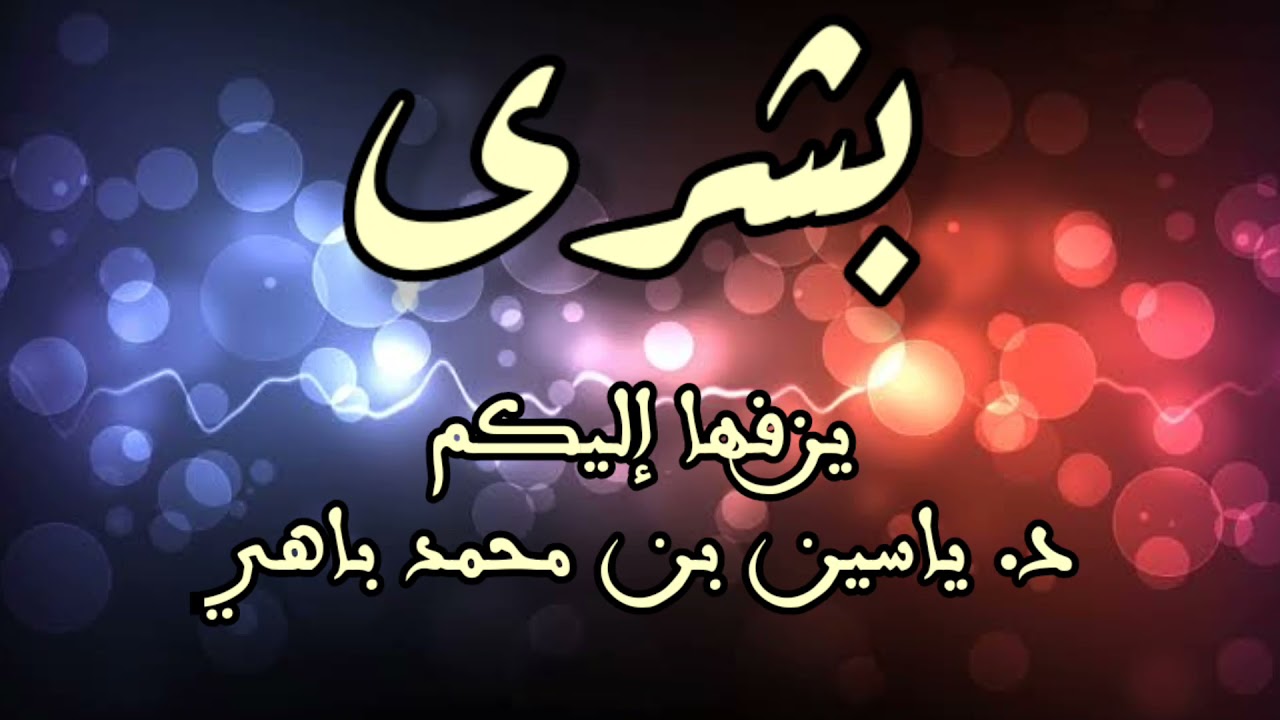 تشويقة دورة شرح النظم المعسول في تعليم الأصول